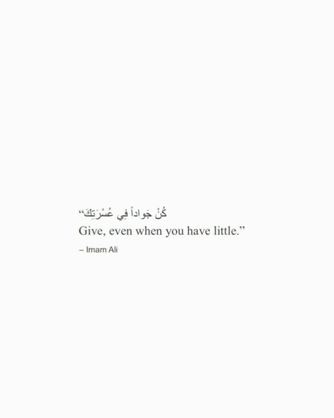 Islamic Quotes Sabr, Arabic Quotes With Translation, Arabic Quote, Short Islamic Quotes, Comfort Quotes, Best Quran Quotes, Imam Ali Quotes, Hadith Quotes, Hazrat Ali