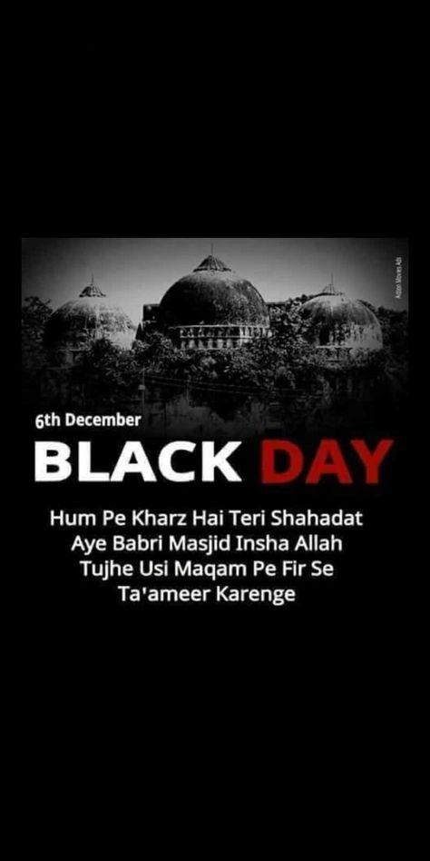 Black Day Babri Masjid Quotes, Black Day 6 December Babri Masjid, 6 December Babri Masjid Quotes, Babri Masjid Images, 6 December Babri Masjid, Babri Masjid Black Day, Black Day 6 December, 6th December Black Day, Exam Dp For Whatsapp