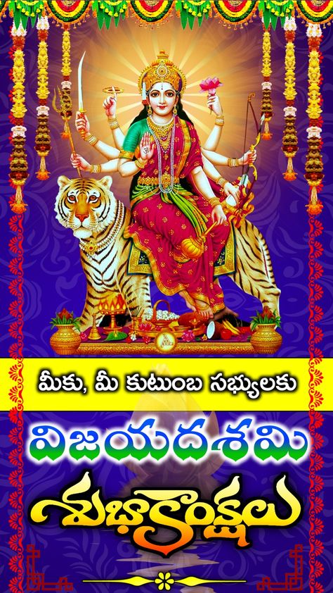 Dasara Greetings In Telugu, Dasara Wishes In Telugu, Telangana Map Images, Telangana Map, Vijaya Dasami, Dasara Images, Happy Vijayadashmi, Birthday Gif Images, Dasara Wishes