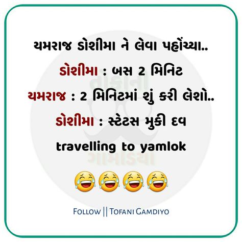 Hey I am Naresh Kamariya     Follow My instagram @tofani_gamdiyo Chicken Starter, Gujarati Jokes, Butterfly Art Drawing, College Girl Fashion, Starter Recipes, Picture Jokes, Funny Images With Quotes, Color Backgrounds, Good Morning Beautiful Flowers