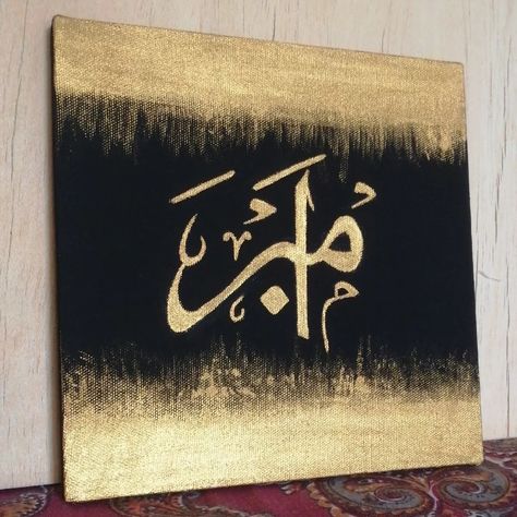 Customized names at Qalb Calligraphy Studio Qalb Calligraphy, Calligraphy Studio, Islamic Art, Arabic Calligraphy, Amber, Calligraphy, Art