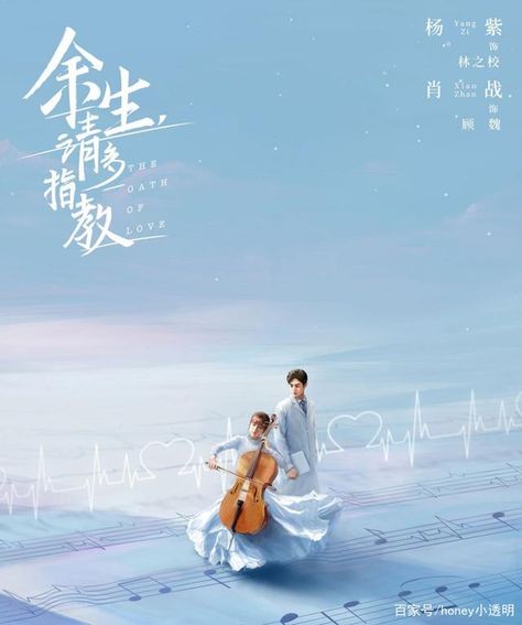 The Oath Of Love, Oath Of Love, Love Tv Series, Chinese Movies, Love Posters, Hopes And Dreams, Watch Full Episodes, Variety Show, Tv Drama