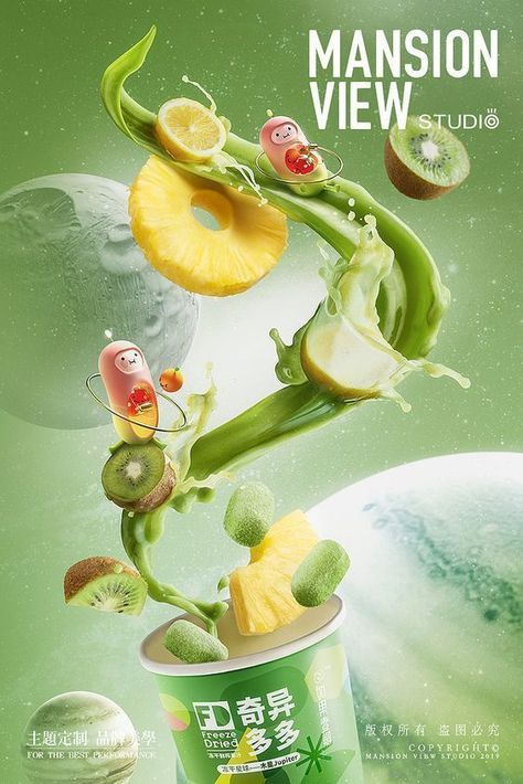 Beverage Poster, Creative Flyer Design, Creative Advertising Design, 광고 디자인, Photoshop Tutorial Design, Graphic Design Ads, Food Graphic Design, Flyer And Poster Design, Food Poster Design