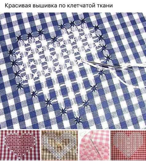 Chicken Scratch Patterns, Gingham Embroidery, Chicken Scratch Embroidery, American Girl Crafts, Hardanger Embroidery, Chicken Scratch, Heirloom Sewing, Gingham Fabric, Embroidery Tutorials