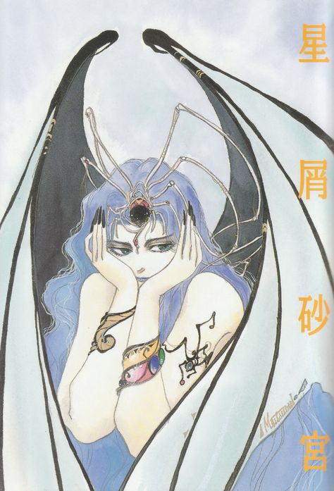 Feh Yes Vintage Manga | Inomata Mustumi Vintage Manga, Blue Hair, We Heart It, Lost, Tumblr, Hair, Blue