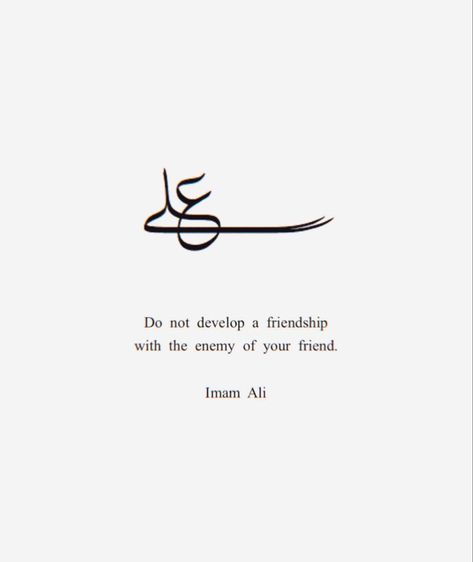 Enemy To Friends, Mola Ali Quotes About Friendship, Hazrat Ali Friendship Quotes, Hazrat Ali Quotes About Friendship, Hazrat Ali Sayings About Friends, Hazrat Ali And Fatima Love, Hazrat Ali Quotes, Peace Place, Fake Friendship Quotes