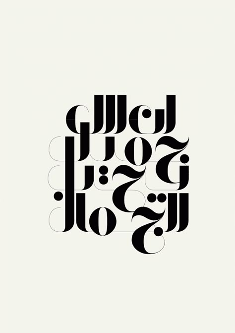 This typeface makes me happy in so many different ways! The Arabic Didot by Ruh Al-Alam, via Behance Deco Typography, Calligraphy Name, Typo Logo, Caligraphy Art, Arabic Design, Arabic Calligraphy Art, Typeface Design, Calligraphy Design, Typographic Design