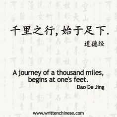 Chinese 'Thousand Miles' Quote from Dao de jing. Use the quote for your Chinese tattoo. New Tattoo Quotes, Chinese Character Tattoos, China Quotes, Quotes Chinese, Chinese Poem, Chinese Dragon Tattoos, Chinese Phrases, Quotes Arabic, Chinese Tattoo