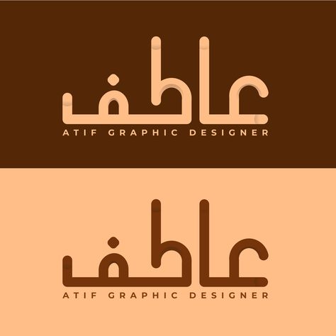 Atif Graphic Designer Logo Design 

#Agdesigner #Graphic #LogoDesign #UrduLogo #Logos #LogoDesigns #GraphicDesign #Urudlogos Designer Logo Design, Graphic Designer Logo, Designer Logo, Free Time, Graphic Design Logo, Graphic Designer, Logo Design, Graphic Design, ? Logo