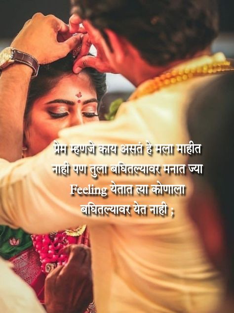 Good Morning For Husband, Shayri On Love, Romantic Quotes For Him, Traditional Photography, Love Shayari Romantic, Motivational Poems, Holi Photo, Romantic Couple Images, Inspirational Quotes In Hindi