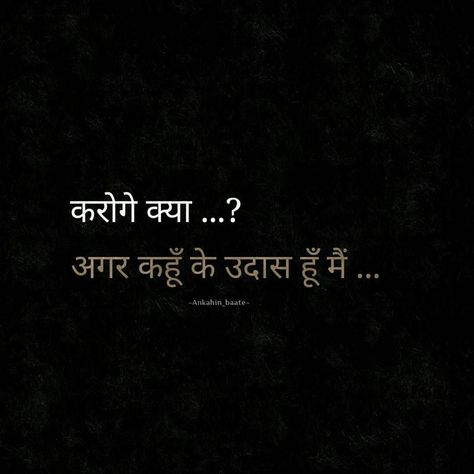 Shayari,Hindi shayari,Love shayari,quotes,hindi love shayari,sad shayari,attitude shayari,bewafa shayari,motivational shayari,श�ायरी, #love #shayari #quotes Shayari Attitude, Love Shayari In Hindi, Sriti Jha, Word Quotes, Shyari Quotes, Quotes Shayari, Inpirational Quotes, Shayari Hindi, Attitude Shayari