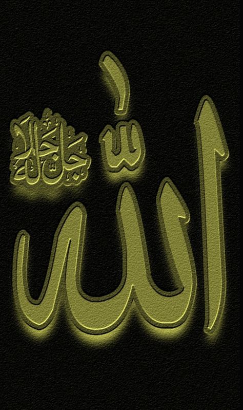 Allah Calligraphy, Islamic Wallpaper Iphone, Almighty Allah, Allah Wallpaper, Lion Pictures, Amazing Nature Photos, Islamic Wallpaper, Text On Photo, Islamic Pictures