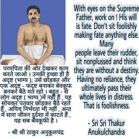 Satyanusaran quote. Anukul Thakur, Earth Flag, Romantic Love Messages, Sri Sri, People Leave, In Distress, Romantic Love, Love Messages, Destiny