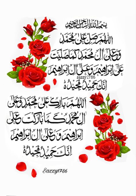 Darood Ibrahim Hazrat Yousuf, Darood Ibrahim, Islamic Guidance, Darood Pak, Spiritual Books, Medina Mosque, Allah Wallpaper, Allah Photo, Most Beautiful Birds