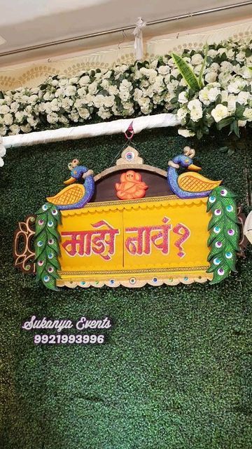 Decoration Ideas For Naming Ceremony, Cradle Decoration For Naming Ceremony, Baby Naming Ceremony Decorations, Baby Name Reveal Ideas, Name Ceremony Decoration, Ceremony Decorations Simple, Name Reveal Ideas, Cradle Ceremony Decoration, Simple Decoration Ideas