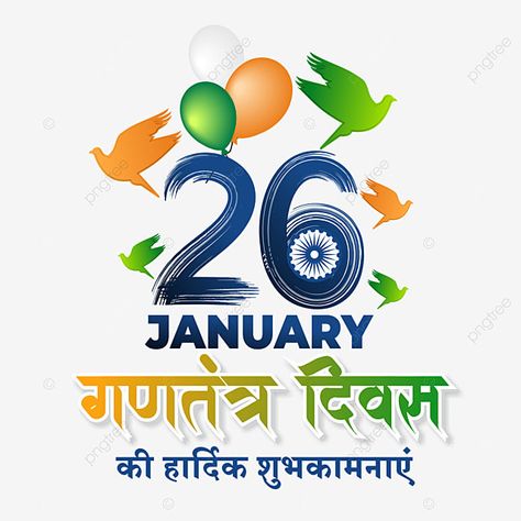 26 january republic day of india 26 January Republic Day Png, 26 January Republic Day Drawing, January Makeup, 26 January Photo, January Clipart, Republic Day Png, Republic Day Message, Indian Clipart, Republic Day Of India