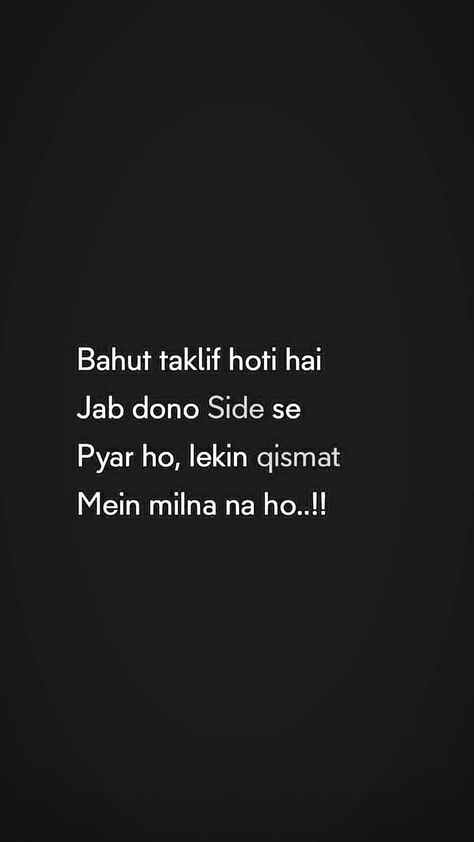 PEHLA PYAAR Ektarfa Pyaar Shayari, Pyaar Quotes, Pehla Pyaar, Love Breakup Quotes, Happy Quotes Smile, Secret Love Quotes, Cute Relationship Quotes, Lonliness Quotes, Bollywood Quotes