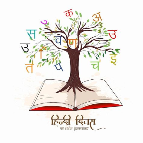 Free vector happy hindi diwas on 14 sept... | Free Vector #Freepik #freevector Happy Hindi Diwas, Language Diversity, Happy Hindi, Business Confidence, Learn Hindi, Unity In Diversity, Android App Development, Mobile App Development Companies, Mobile Application Development