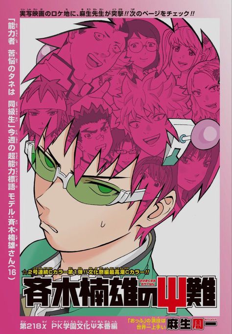 Saiki K, Anime Poster, Anime Character, Green, Hair, Anime, Pink