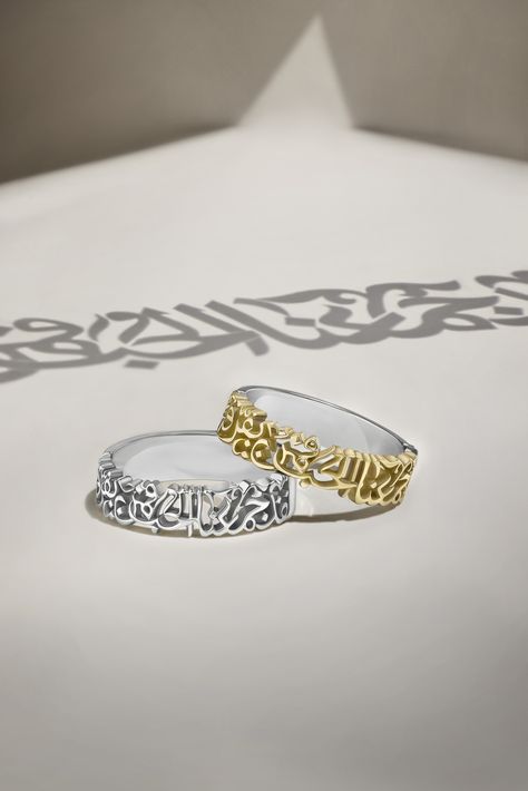 Islamic Wedding Ring, Arabic Ring Design, Arab Wedding Rings, Islamic Ring, His And Hers Jewelry, خواتم خطوبة, Silver Bracelet Designs, Arabic Writing, Unique Wedding Jewelry