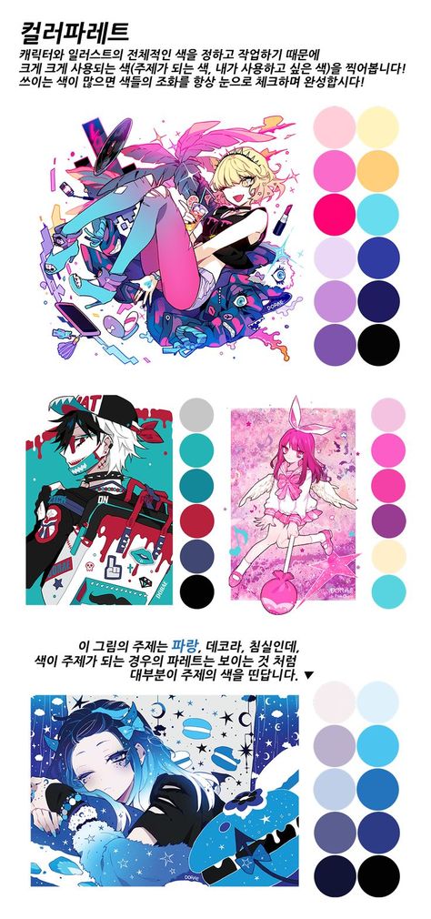 Color Palette Challenge, Posca Art, Palette Art, Coloring Tutorial, Color Palette Design, Digital Painting Tutorials, Color Studies, Anime Drawings Tutorials, Art Tutorial