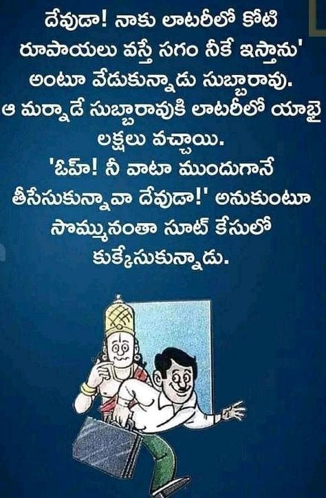 #telugu joke Telugu Jokes Comedy Funny, Telugu Comedy, Telugu Jokes, Jokes Images, Latest Bridal Mehndi Designs, Bridal Mehndi Designs, Fun Quotes Funny, Logic, Best Quotes