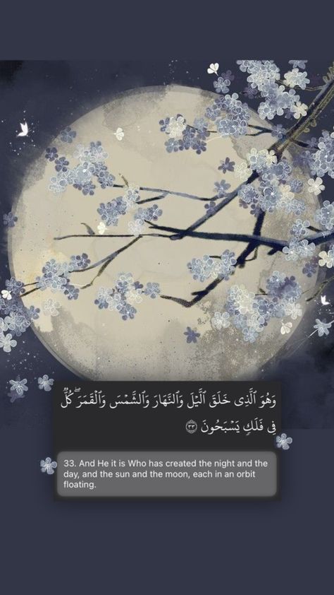 Surah Wallpaper, Quran Wallpaper Aesthetic, Islamic Flowers, Aesthetic Quran, Watercolour Aesthetic, Islamic Surah, Quran Aesthetic, Faya Kun, Islamic Wallpapers