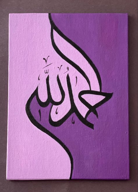 For custom painting message @haniyazart La Mecca, Arabic Calligraphy Painting, Islamic Art Canvas, Calligraphy Artwork, Islamic Caligraphy Art, Islamic Calligraphy Painting, Calligraphy Art Print, Calligraphy Wall Art, Meaningful Drawings