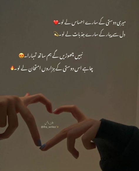 Farewell Quotes For Friends, Friendship Quotes In Urdu, Tough Quote, Urdu Quotes Images, Inspirational Smile Quotes, Impress Quotes, Birthday Quotes Funny For Him, Love Mom Quotes, Best Friend Quotes For Guys