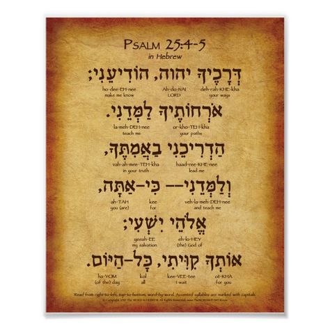 Psalm 25:4-5 Hebrew Poster - tap/click to get yours right now! #affiliatelink #hebrew #blessing, #for #christians, The Shema, Hebrew Poster, Hebrew Language Words, Hebrew Blessing, Hebrew Prayers, English To Hebrew, Hebrew Lessons, Biblical Hebrew, Psalm 25