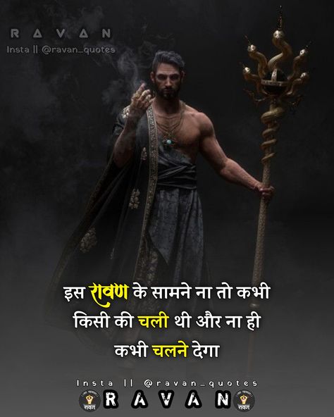 #ravana king of lanka Ravana King, Best Attitude Quotes, King Ravana, Best Attitude, Anti Hero, Good Attitude Quotes, Good Attitude, Attitude Quotes, God Is Good