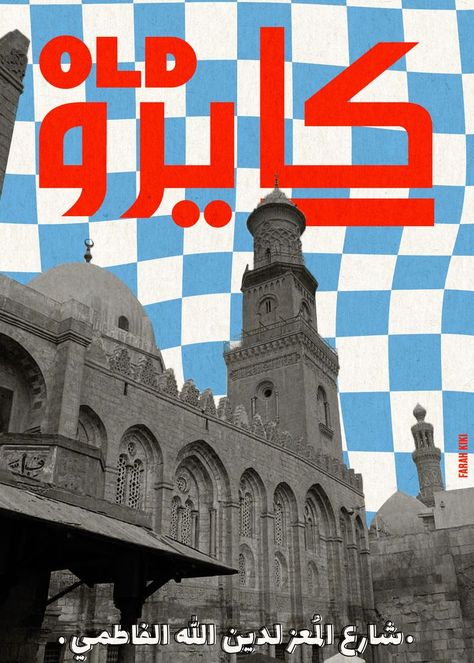 Cairo, Egypt. Egyptian Poster, Old Cairo, Arabic Design, Grooming Tips, Graphic Poster Art, Social Media Design Inspiration, Collage Poster, Collage Design, Egyptian Art