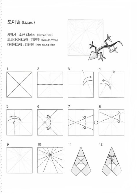 Diagram Lizard-Roman Diaz Origami Lizard, Origami Diagrams, Country France, Instruções Origami, Book Origami, Diy And Crafts, Origami, Quilting, Ruby