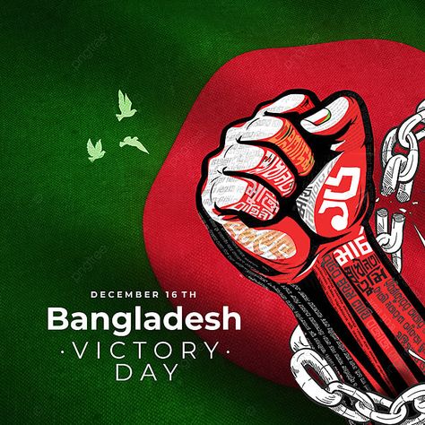 Bangladesh Victory Day 16 December Bijoy Dibosh Banner Template Happy Victory Day Bangladesh, Bijoy Dibosh Bangladesh, Victory Day Bangladesh Drawing, 16 December Picture, 16 December Bangladesh Victory Day, Bangladesh Drawing, Victory Day Bangladesh, Bangladesh Victory Day, Png Ribbon