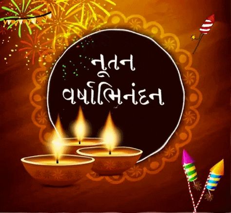 Saal Mubarak, Happy Diwali Images Hd, Diwali Animation, Cartoons Krishna, Happy Diwali Wishes Images, Happy Diwali Wallpapers, Diwali Wallpaper, Ganpati Bappa Wallpapers, Navratri Wishes