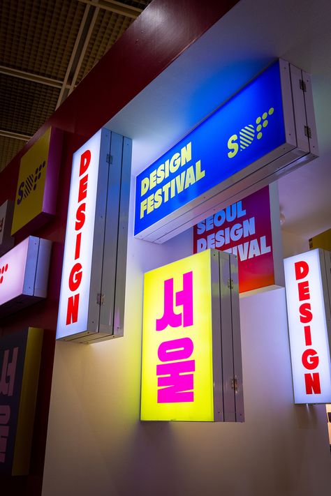 Seoul Design Festival 2019 - Fonts In Use Store Neon Sign, Interactive Art Installation, Light Box Sign, Store Signage, Neon Box, Magazine Website, Spatial Design, Pillar Lights, Store Interiors