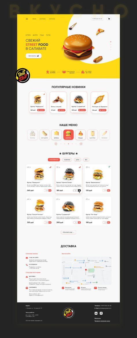 Delivery Website Design, Uiux Design Website, Food Ui Design, Food Ordering Website Design, Food Ecommerce Web Design, Fast Food Website, Food Website Design Layout, Food Website Design Inspiration, Food Delivery Website