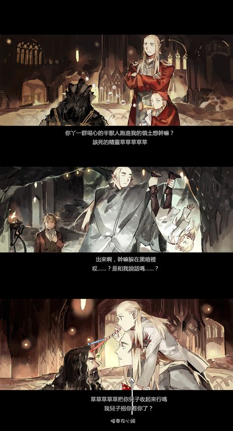 TAR Shadow Magician, The Lord of the Rings, Legolas, Thorin Oakenshield, Bilbo Baggins, Thranduil 600x1112 The Hobbit Thranduil X Bilbo, Bilbo And Thranduil, Thranduil And Bilbo, Thranduil X Bilbo, Bilbo X Thranduil, Thranduil X Thorin, Thranduil And Legolas Fanart, Thorin X Thranduil, Bilbo Baggins Fanart