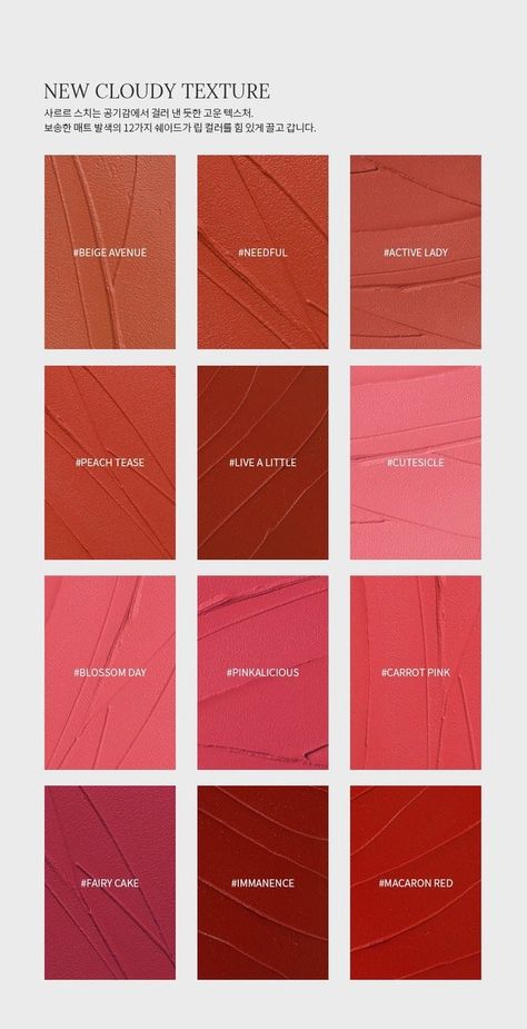 Liptint Name Ideas, Name Design Ideas, Logo Name Ideas, Lipstick Color Names, 3ce Cloud Lip Tint, Lip Tint Colors, Lipstick Names, Korean Lipstick, Unique Lipstick