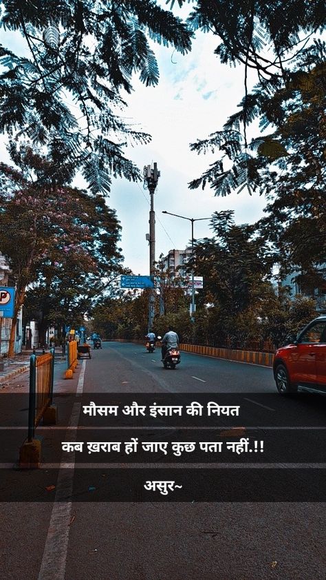 Mosam or Insan हिंदी शायरी, Beautiful Nature, Best Quotes, Quick Saves, Nature