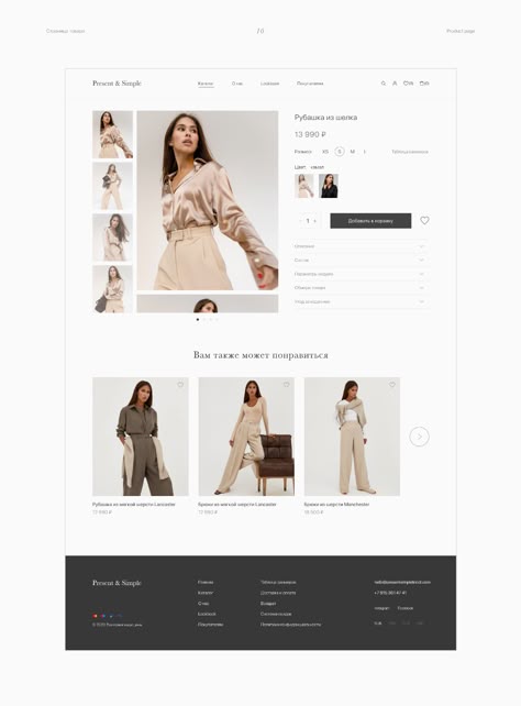 Fashion E Commerce Web Design, Fashion Website Design Inspiration, E Commerce Web Design, Product Website Design, Graphic Design Mockup, Fashion Web Design, Fashion Website Design, Simple Web Design, Best Website Templates