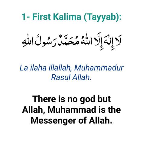 First Kalima, Ramadan Tips, When You Feel Lost, Islamic Wallpaper Iphone, Short Islamic Quotes, Islam Beliefs, Allah Names, Islamic Reminders, Ramadan Quotes