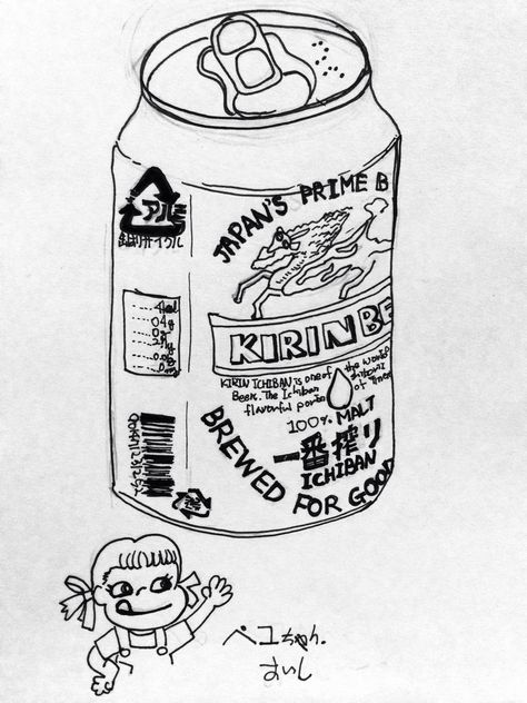 KIRIN BEER ichiban Beer Sketch, Beer Drawing, Kirin Beer, Joker Artwork, Hidden Gem, Food Illustrations, Yum Yum, Craft Beer, Beer