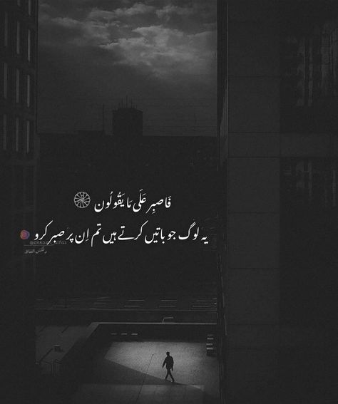 Alfaz Quotes In Urdu, Allah Quotes In Urdu, One Lines Quotes Deep, Islamic Baatein, Real Life Love Quotes, Novels Lines, Qurani Ayat, Dua For Success, Quran Ayat