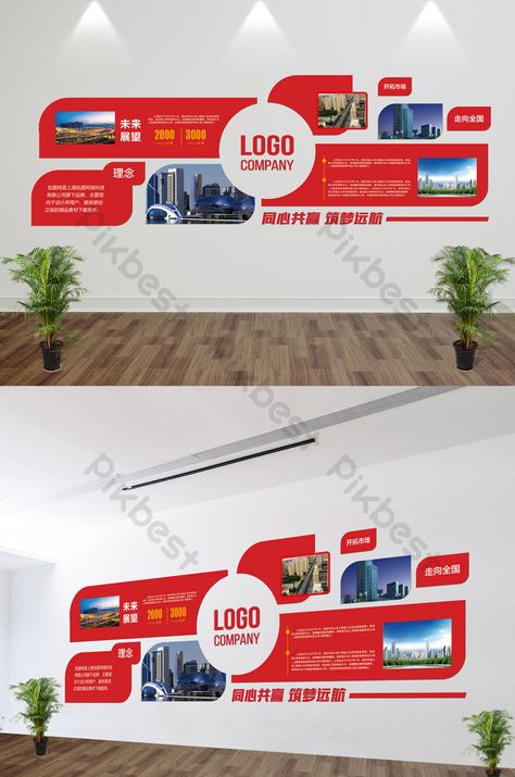 Company Culture Wall, Award Wall, Corporate Signage, Culture Wall, Employee Awards, Wall Carvings, Agricultural Development, Activity Room, Art Exhibition Posters