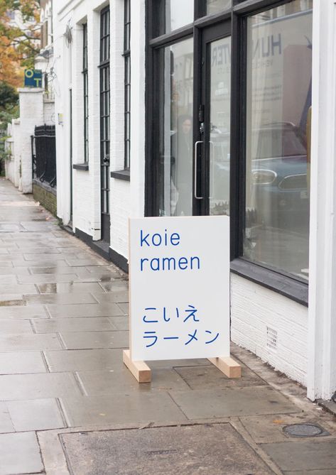 Focused on research and experimentation, Twelve studio builds an identity for ramen restaurant Koie Restaurant Sandwich Board Signs, Studio Sign, Sidewalk Signs, Sidewalk Sign, Ramen Restaurant, Sign Board Design, Sandwich Board, Storefront Signs, Shop Signage