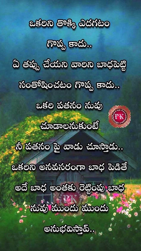 Koteshans Telugu, Revenge Quotes, Tradition Quotes, Telugu Jokes, Top Motivational Quotes, Husband Jokes, Kali Mata, Telugu Inspirational Quotes, Exam Motivation