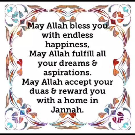 Good Human Being Quotes, Islamic Birthday Wishes, Jumuah Mubarak Quotes, Islamic Greetings, Good Morning Gift, Muslim Greeting, Good Morning Motivation, Mubarak Images, Jummah Mubarak