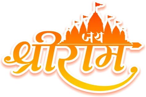 Shri Ram Logo Design, Jai Shree Ram Text Png, Jay Shree Ram Rangoli Designs, Jay Shree Ram Rangoli, Jay Shree Ram Png, Jai Shri Ram Logo, Jay Shree Ram Logo, Jai Shree Ram Png, Shree Ram Calligraphy