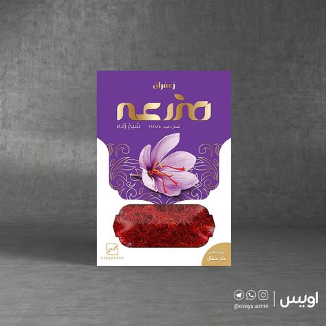 Saffron Packaging, Sample Packaging, Saffron Spice, Crocus Flowers, Saffron Flower, Spices Packaging, Premium Spices, Packaging Template Design, Spice Gift